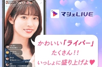 ライブチャット-スマホ版マシェライブのトップページ画像