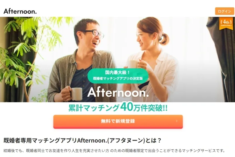PC版アフタヌーンのトップ画像