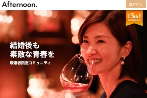 スマホ版アフタヌーンのトップ画像