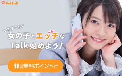 音声通話-PC版ボイフルのトップページ画像