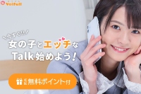 音声通話-スマホ版ボイフルのトップページ画像