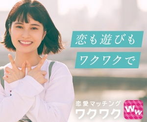 ワクワクメールの画像