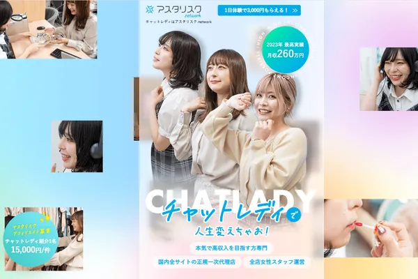 PC版アスタリスクのトップ画像