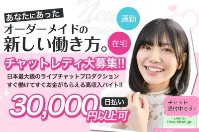 チャットレディ-PC版ライバーサポートグループのトップページ画像