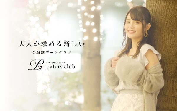 PC版ペイターズクラブのトップ画像