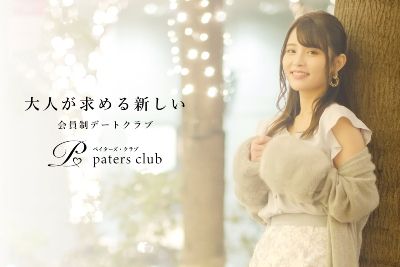 スマホ版ペイターズクラブのトップ画像