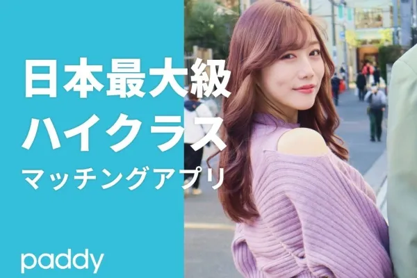 スマホ版パディのトップ画像
