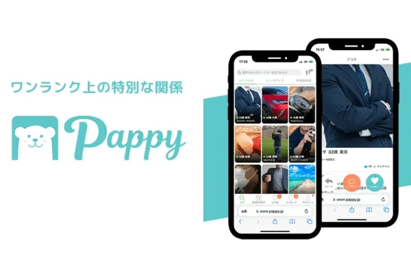 スマホ版パピーのトップ画像