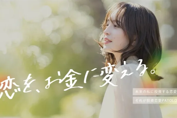 スマホ版パトロのトップ画像