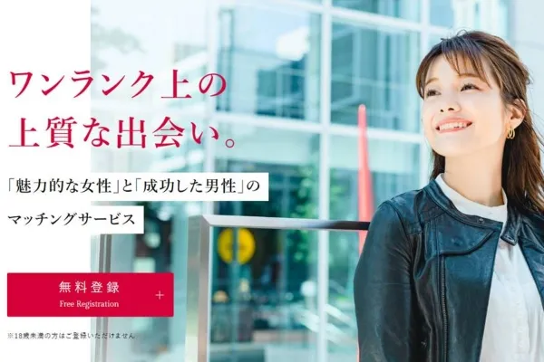 スマホ版シュガーダディのトップ画像