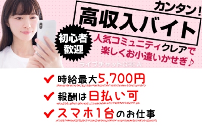 ビデオ通話アプリ-PC版クレアのトップページ画像