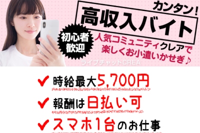 スマホ版クレアのトップ画像