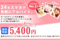 ビデオ通話アプリ-スマホ版ガールズチャットのトップページ画像